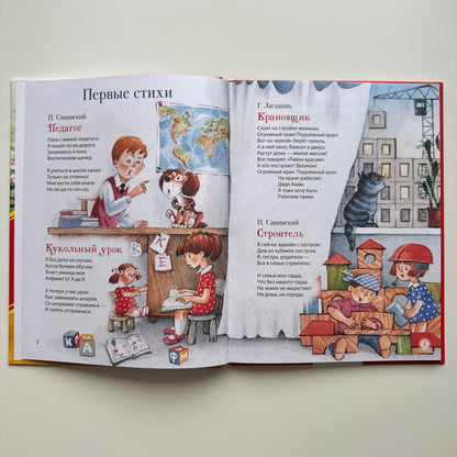 Любимая книга малыша. Сказки, стихи, колыбельные