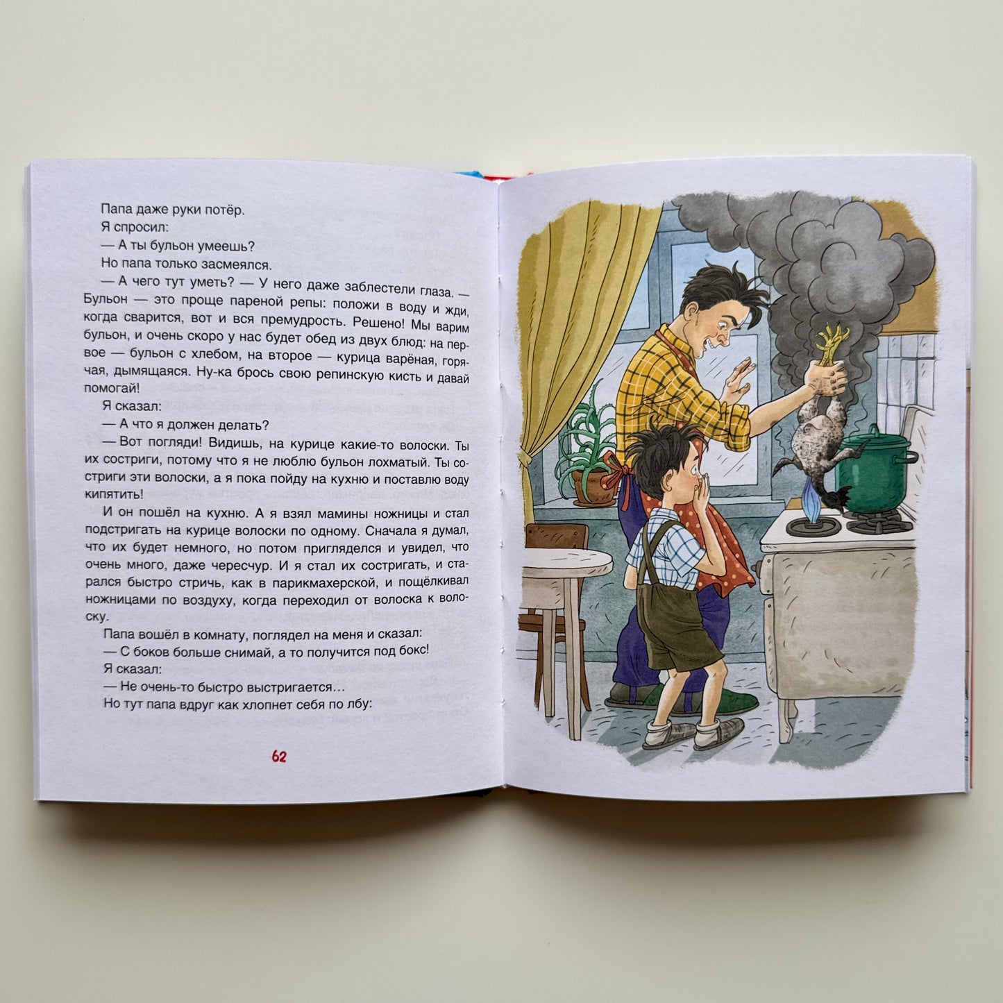 Денискины рассказы