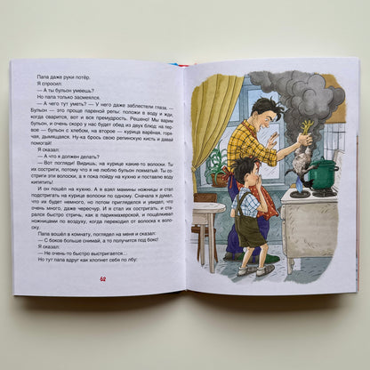 Денискины рассказы