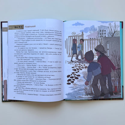 Детективное агентство «Макс и Молли»