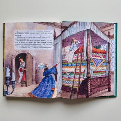 Большая книга сказок (илл. Д. Пейшенса)