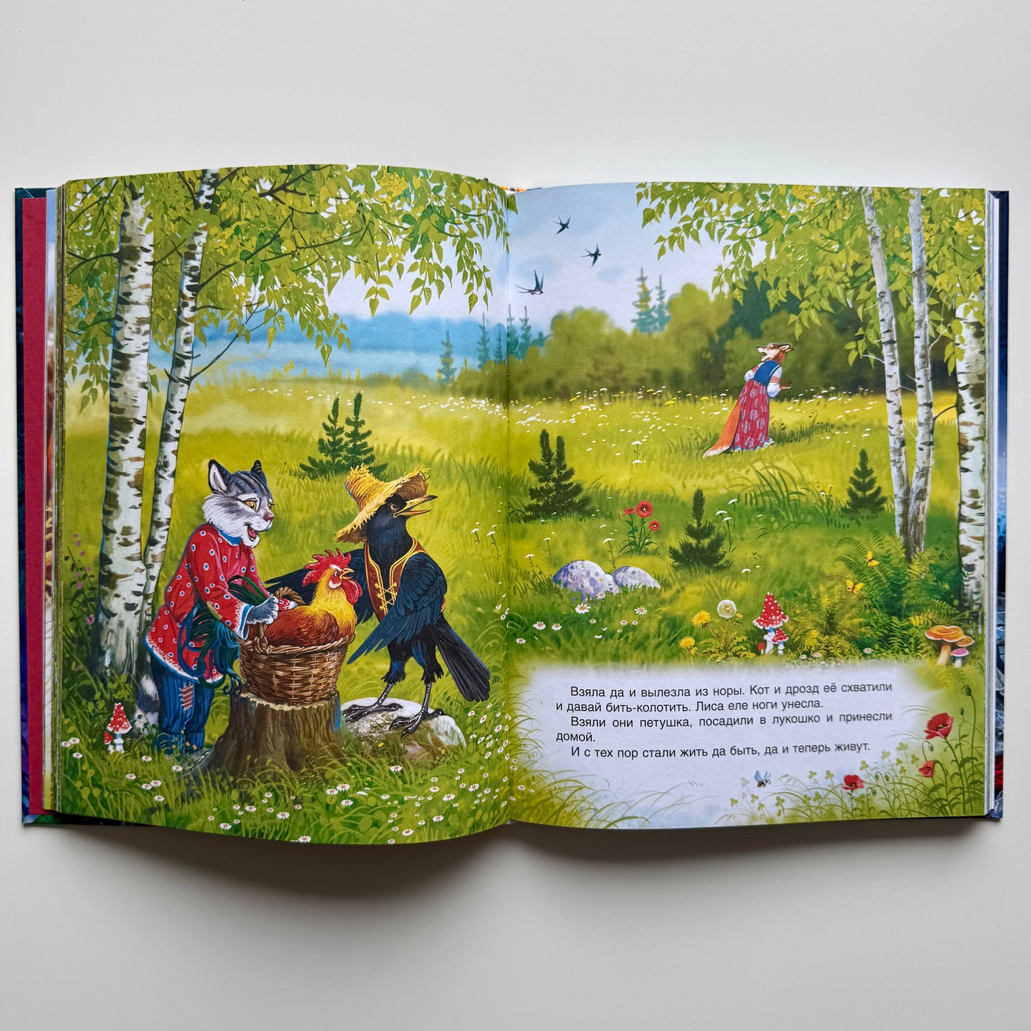Русские народные сказки. Большая книга