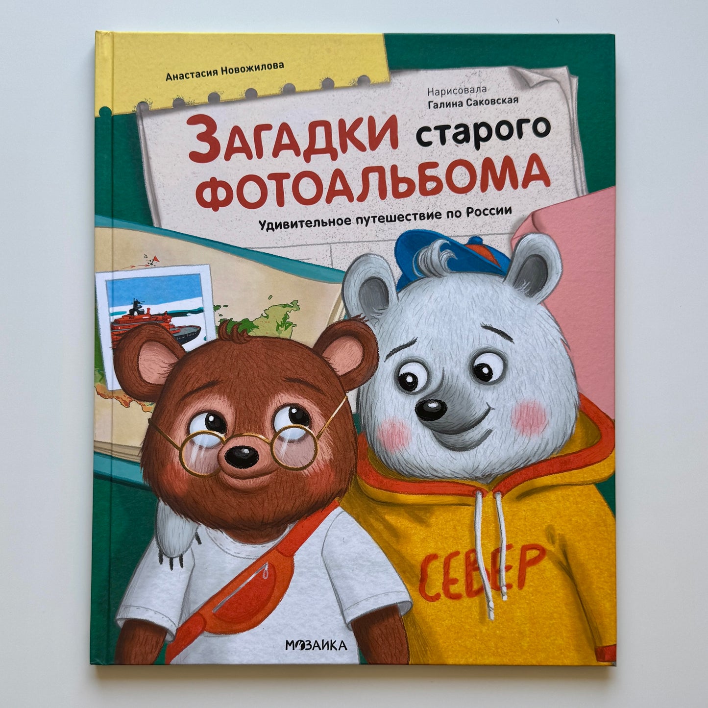 Загадки старого фотоальбома
