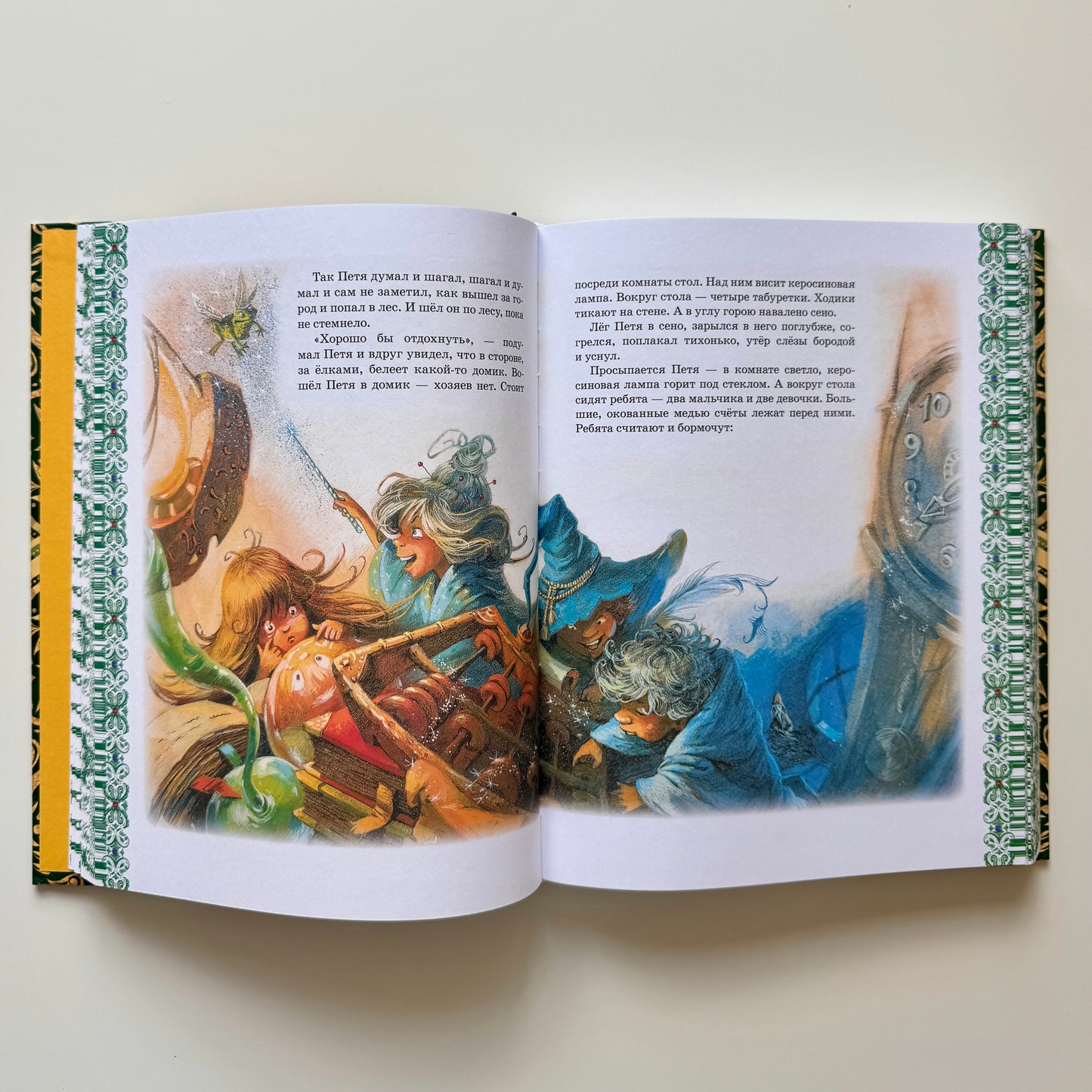 Большая книга лучших сказок мира