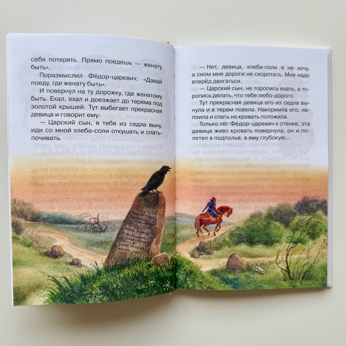 Русские сказки, загадки и пословицы