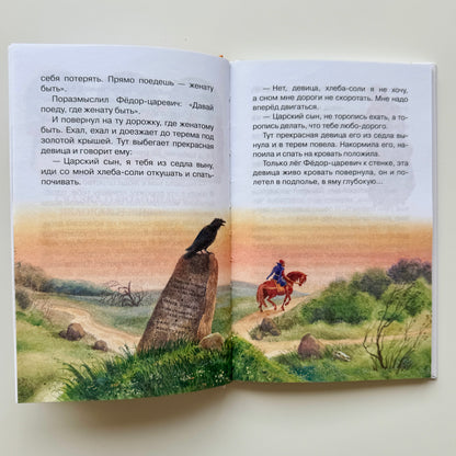 Русские сказки, загадки и пословицы