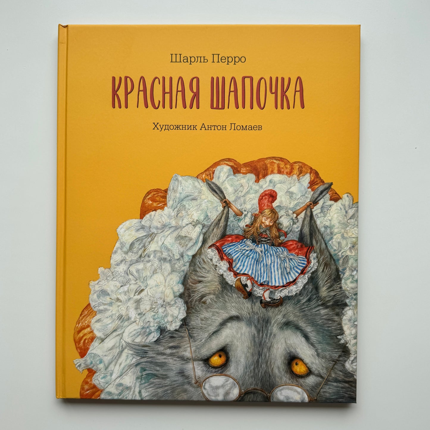 Красная шапочка