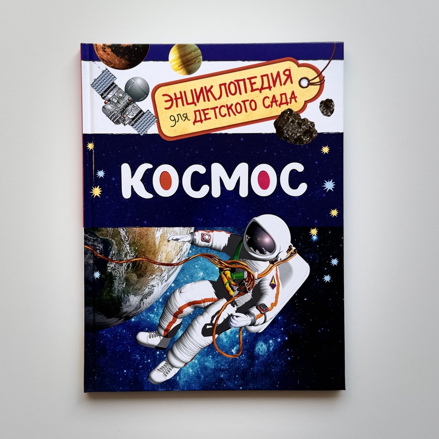Космос