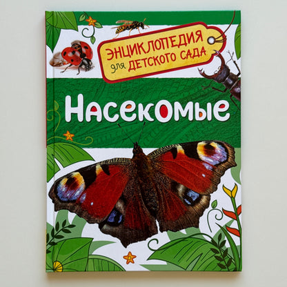 Насекомые