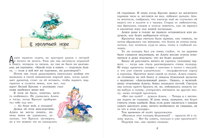 Алиса в Стране чудес. Алиса в Зазеркалье (ил. Л. Марайя)