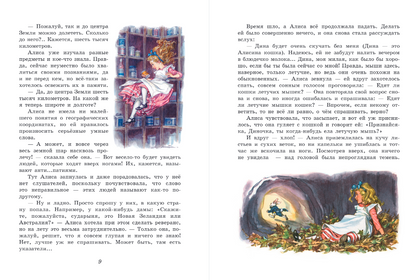 Алиса в Стране чудес. Алиса в Зазеркалье (ил. Л. Марайя)