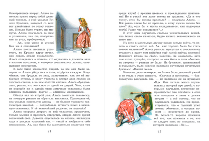 Алиса в Стране чудес. Алиса в Зазеркалье (ил. Л. Марайя)