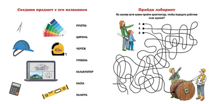 Архитектор