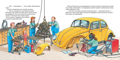 Автомеханик