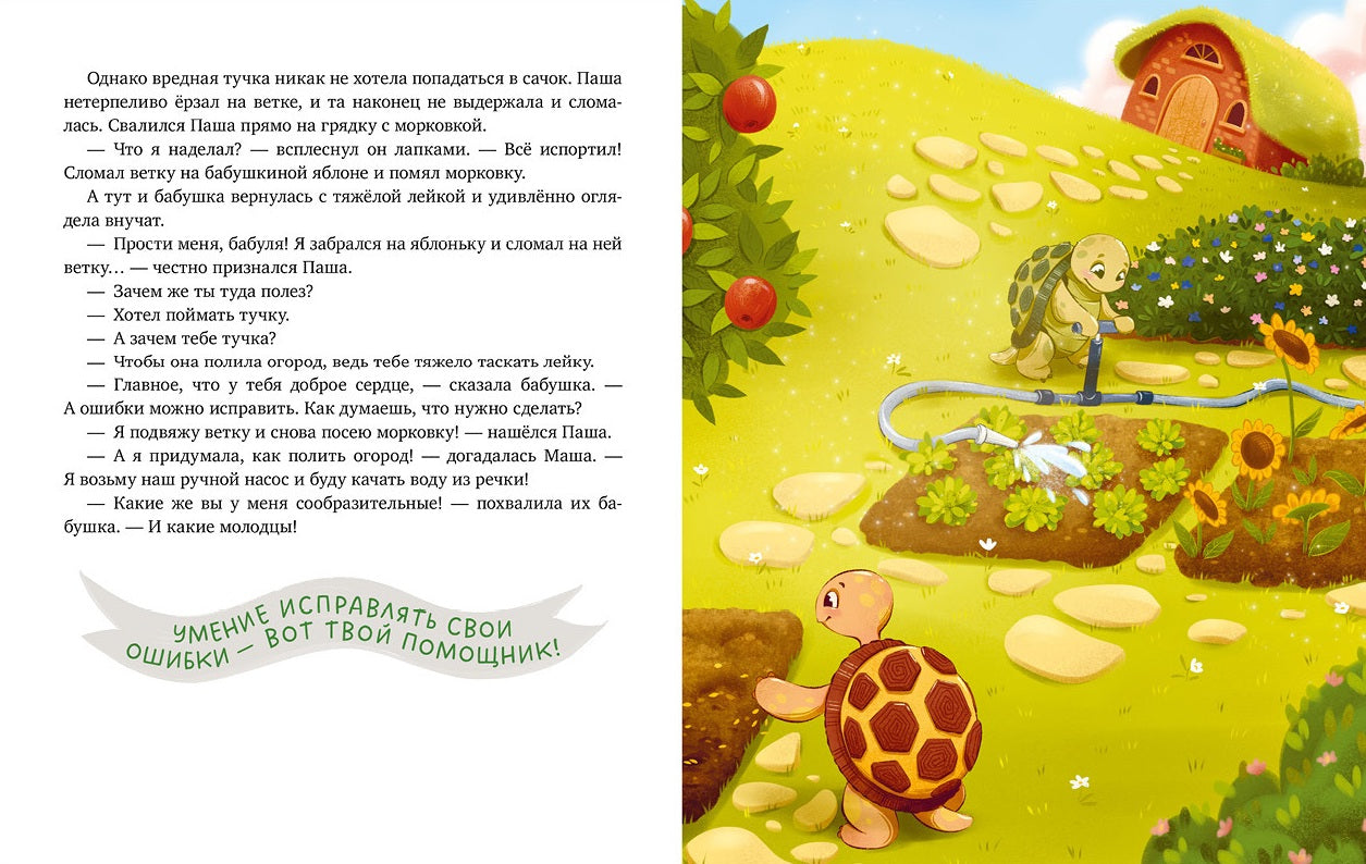 Бабушкины сказки для чтения перед сном