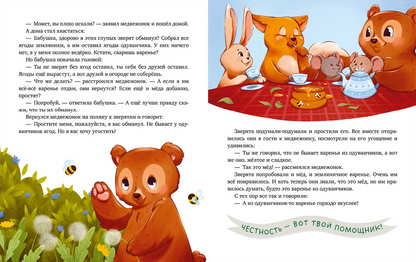 Бабушкины сказки для чтения перед сном