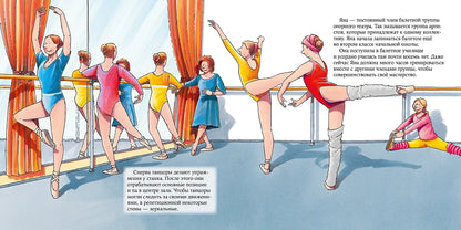 Балерина