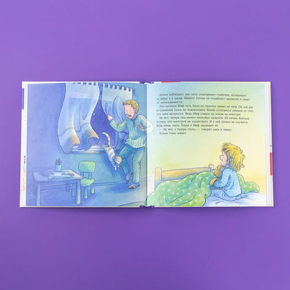 Большая книга приключений Конни. Полезные привычки