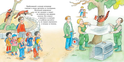 Большая книга приключений Конни. Животные