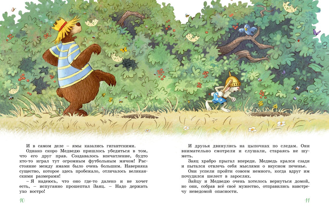 Большая книга Волшебного леса. Все приключения в одном томе