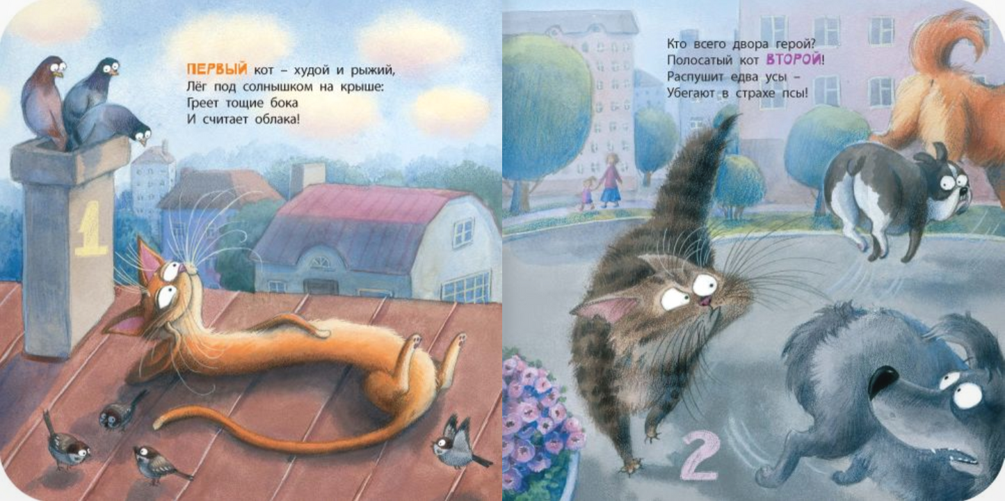 Будем котиков считать!