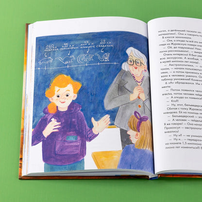 Дело о пропавшей учительнице, или параллельные человечества палеолита