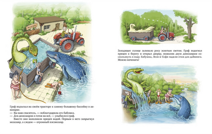 Динозавры в аквапарке