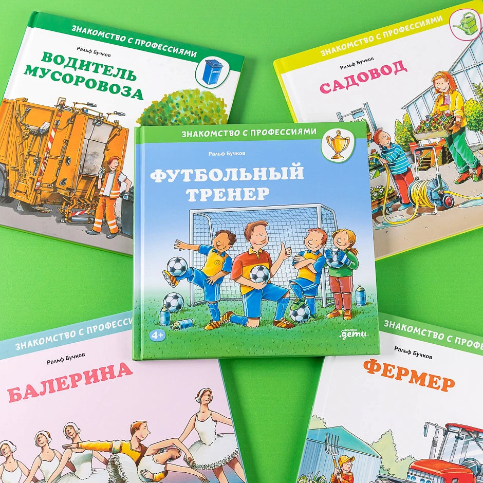 Футбольный тренер