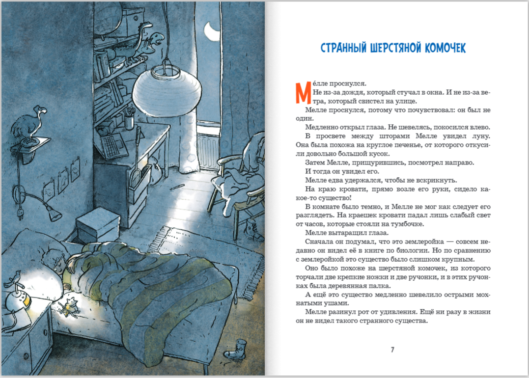 Горгели