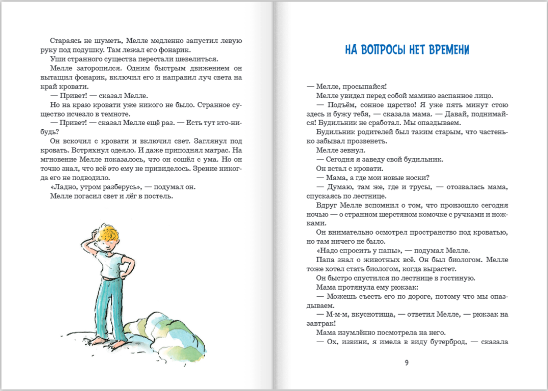 Горгели