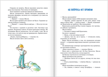 Горгели