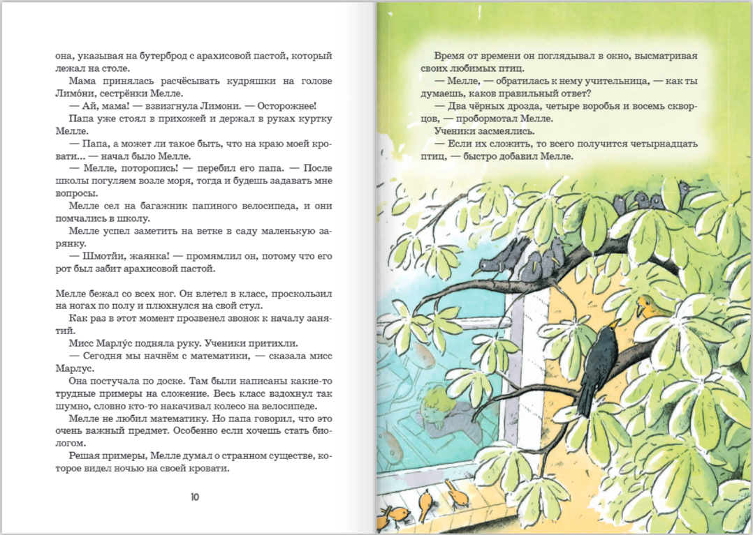 Горгели