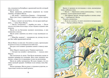 Горгели