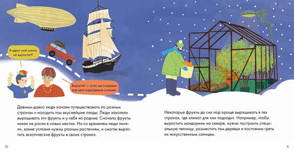 Я знаю, что я ем. Фрукты