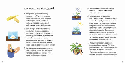 Я знаю, что я ем. Фрукты