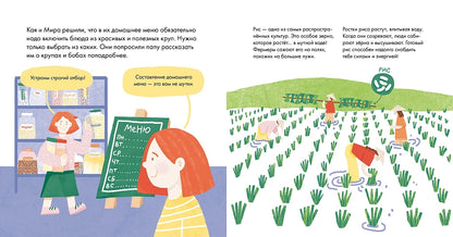 Я знаю, что я ем. Крупы
