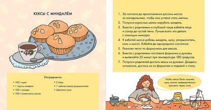 Я знаю, что я ем! Орехи