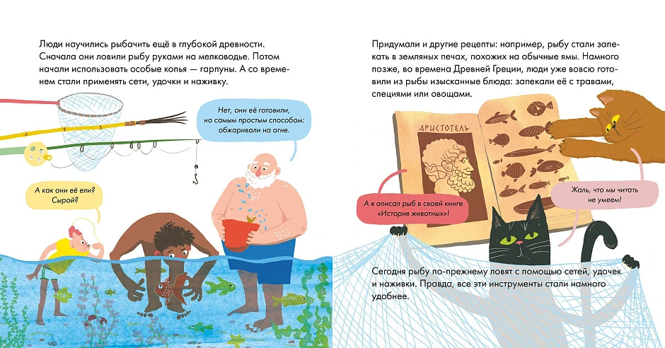 Я знаю, что я ем. Рыба