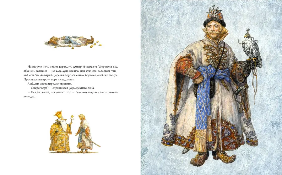 Иван-царевич и серый волк