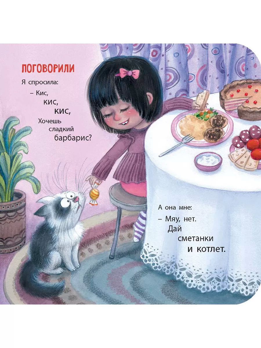 Как я котиков люблю!