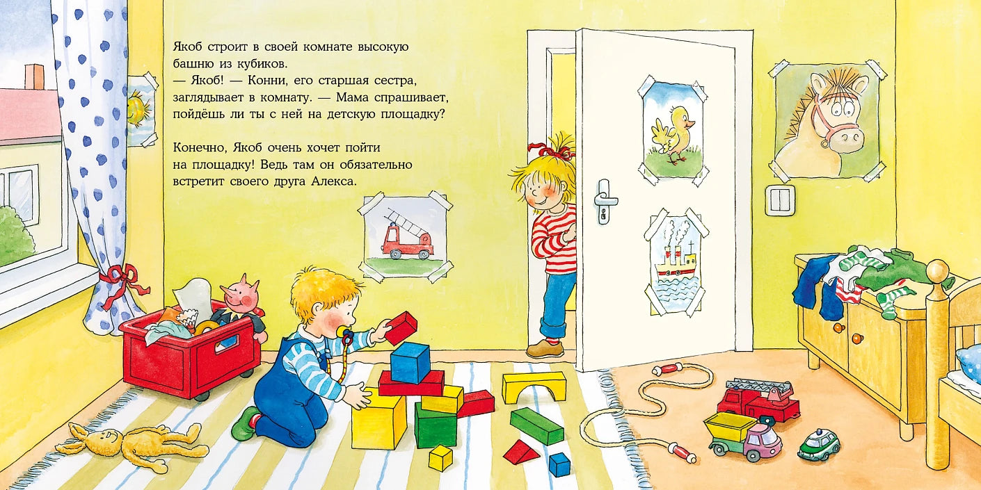 [картонная книга] Якобу соска больше не нужна