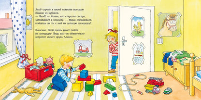 [картонная книга] Якобу соска больше не нужна