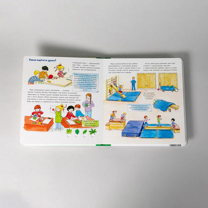 [картонная книга с окошками] Конни в школе