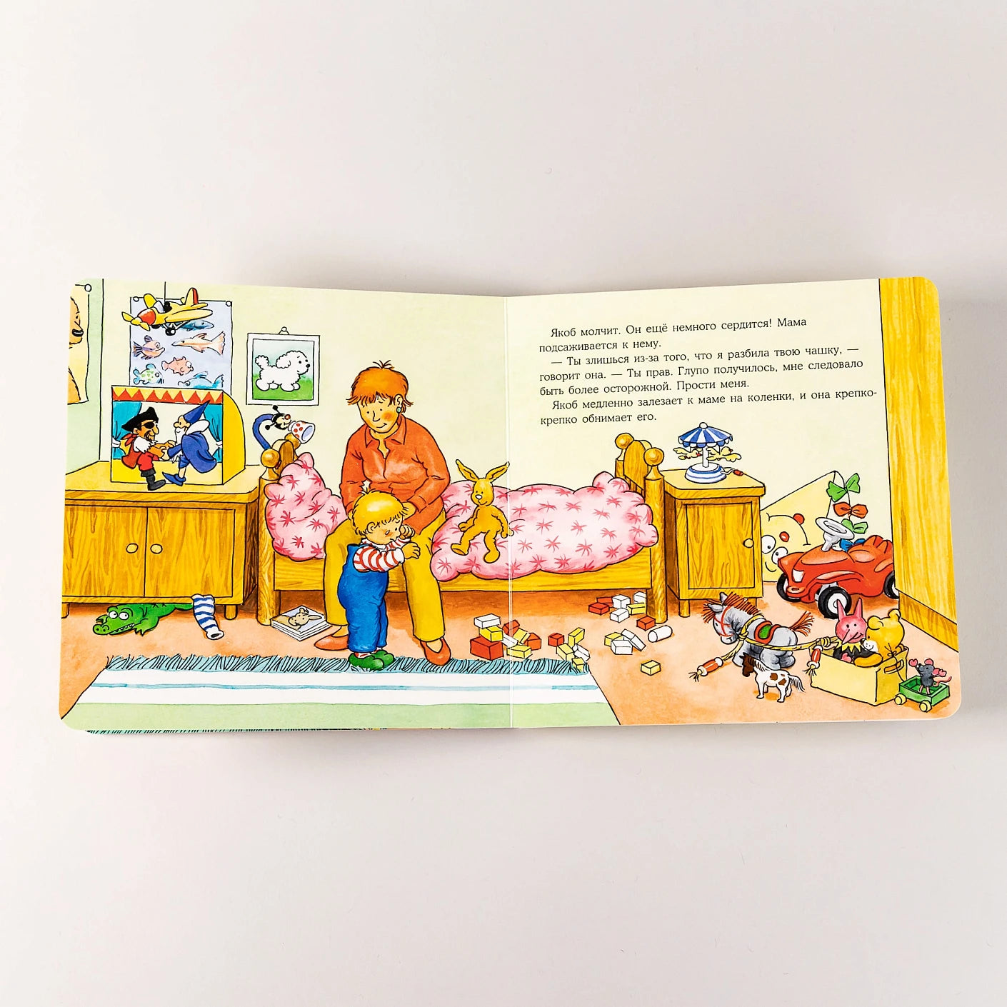 [картонная книга] Якоб злится