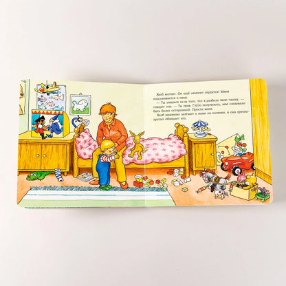 [картонная книга] Якоб злится