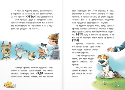Комиссар Лапа. По следам пропавшего велосипеда