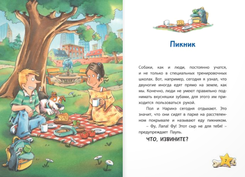 Комиссар Лапа. Происшествие в магазине подарков