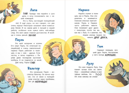 Комиссар Лапа. В погоне за бриллиантовым колье