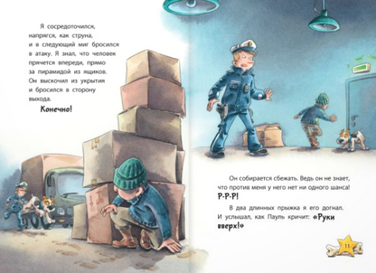 Комиссар Лапа. В погоне за бриллиантовым колье