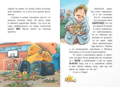 Комиссар Лапа. Загадка лесного озера